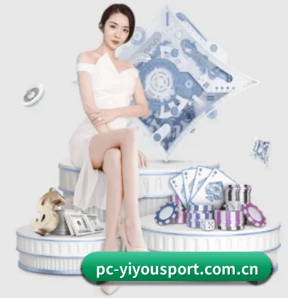 易游 APP